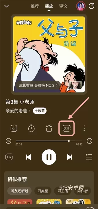 懒人听书_https://m.913u.com_新闻阅读_第14张