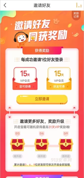 懒人听书_https://m.913u.com_新闻阅读_第12张