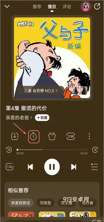 懒人听书_https://m.913u.com_新闻阅读_第16张