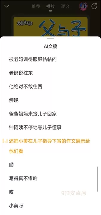 懒人听书_https://m.913u.com_新闻阅读_第15张