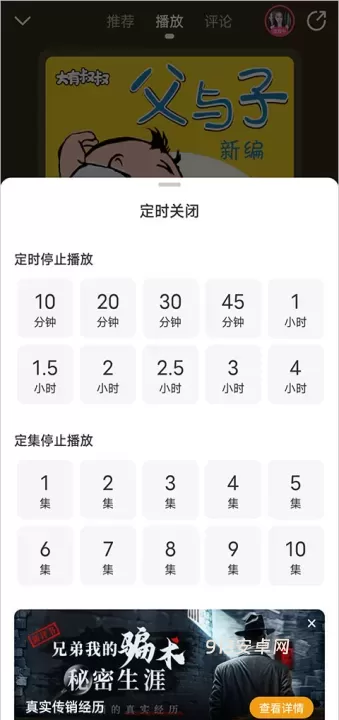 懒人听书_https://m.913u.com_新闻阅读_第17张