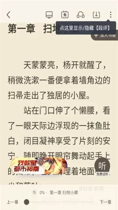 米读小说免费旧版本_https://m.913u.com_新闻阅读_第3张