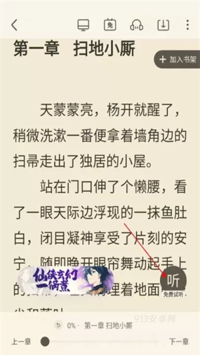 米读小说免费旧版本_https://m.913u.com_新闻阅读_第4张