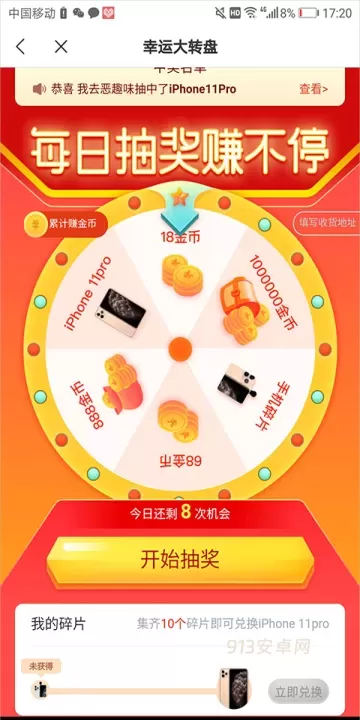 米读小说免费旧版本_https://m.913u.com_新闻阅读_第6张