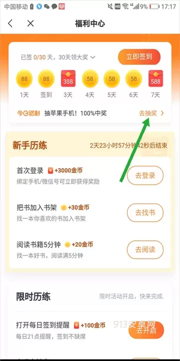 米读小说免费旧版本_https://m.913u.com_新闻阅读_第5张