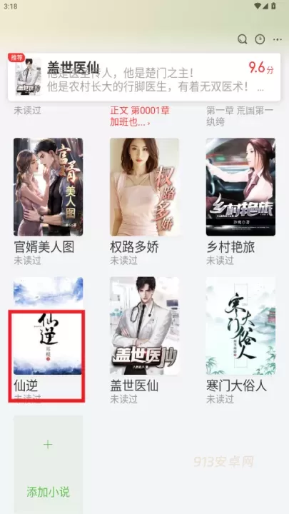 甜瓜小说_https://m.913u.com_新闻阅读_第2张