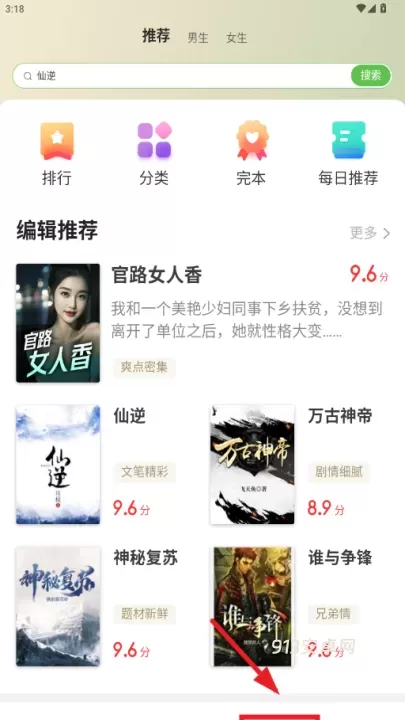 甜瓜小说_https://m.913u.com_新闻阅读_第1张