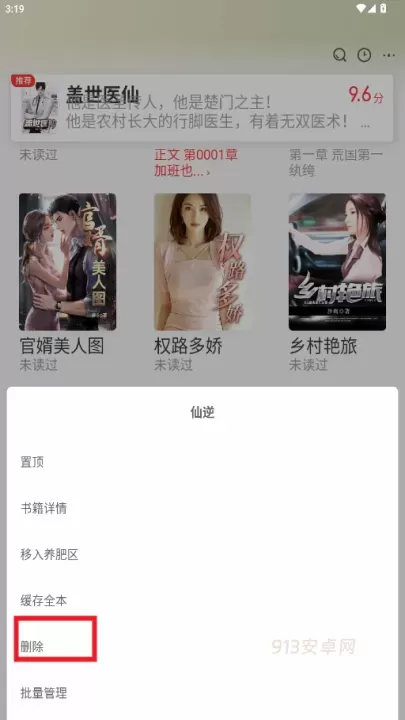 甜瓜小说_https://m.913u.com_新闻阅读_第3张