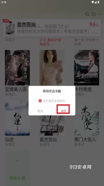 甜瓜小说_https://m.913u.com_新闻阅读_第4张