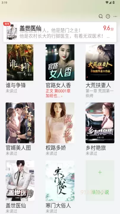 甜瓜小说_https://m.913u.com_新闻阅读_第5张