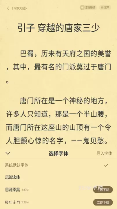 淘小说app_https://m.913u.com_新闻阅读_第3张