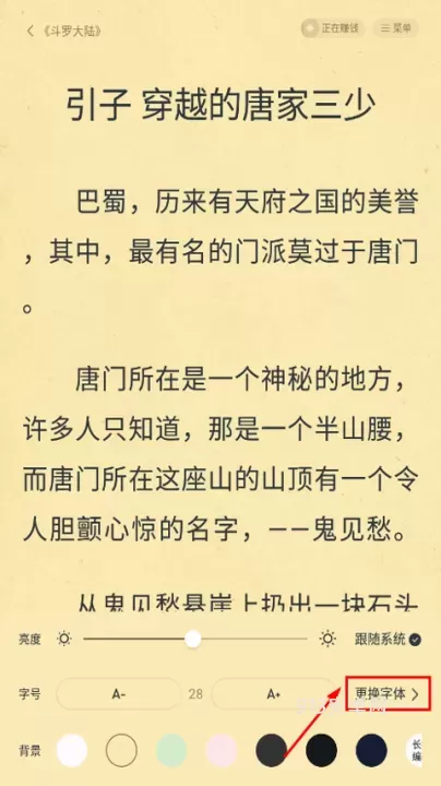 淘小说app_https://m.913u.com_新闻阅读_第2张