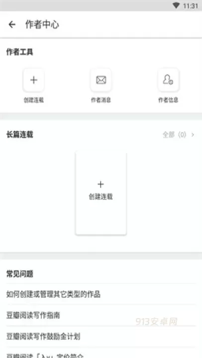 豆瓣阅读_https://m.913u.com_新闻阅读_第4张