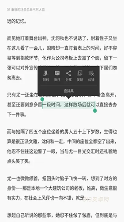 豆瓣阅读_https://m.913u.com_新闻阅读_第8张