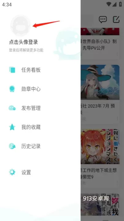 轻之国度在线轻小说文库_https://m.913u.com_新闻阅读_第2张