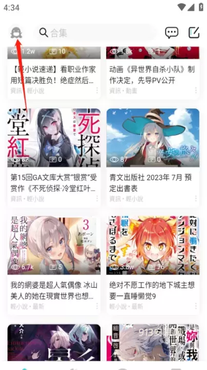 轻之国度在线轻小说文库_https://m.913u.com_新闻阅读_第1张