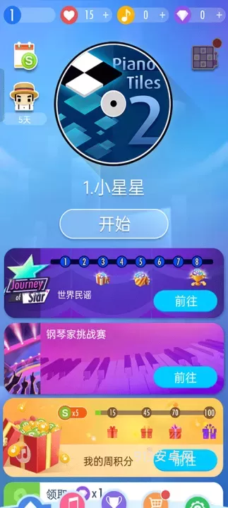 钢琴块2_https://m.913u.com_休闲益智_第2张