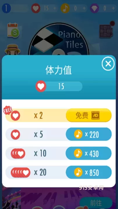 钢琴块2_https://m.913u.com_休闲益智_第8张