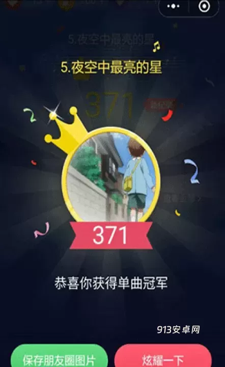 钢琴块2_https://m.913u.com_休闲益智_第7张