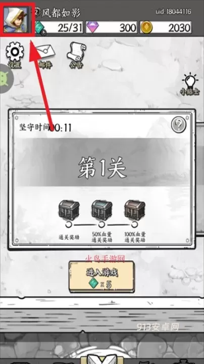 正中靶心_https://m.913u.com_塔防策略_第6张