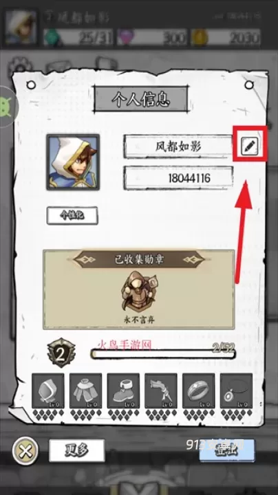 正中靶心_https://m.913u.com_塔防策略_第7张