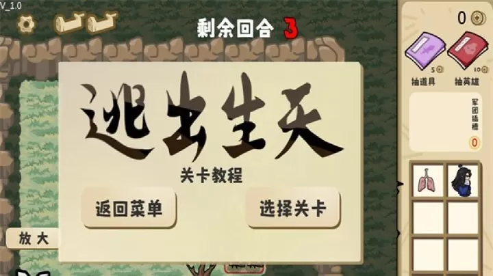 这还能是华容道_https://m.913u.com_塔防策略_第5张
