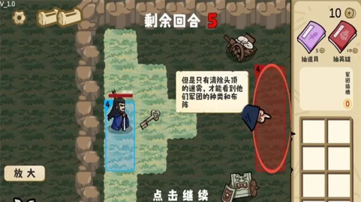 这还能是华容道_https://m.913u.com_塔防策略_第10张