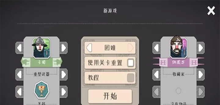 绝境北方_https://m.913u.com_塔防策略_第2张