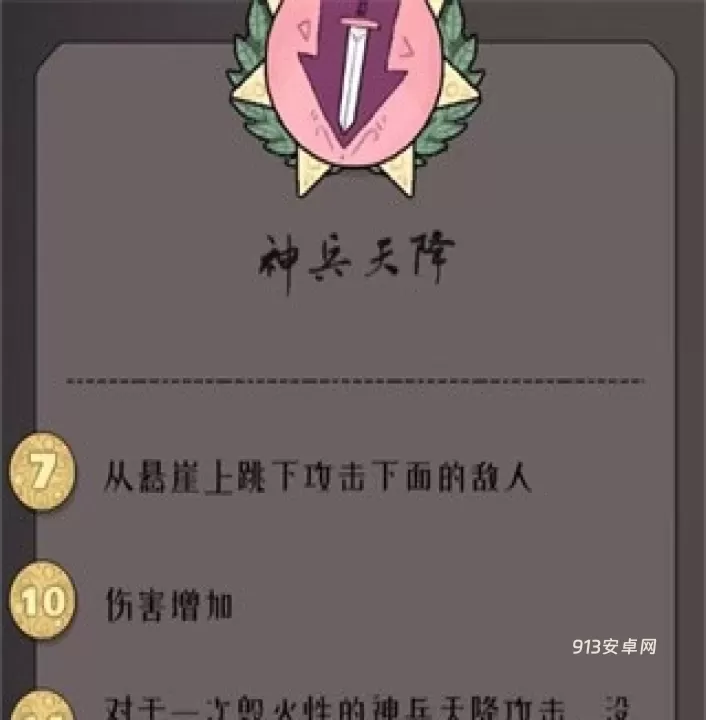 绝境北方_https://m.913u.com_塔防策略_第11张