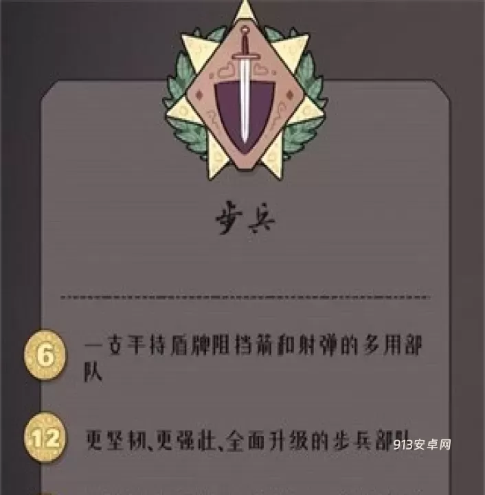 绝境北方_https://m.913u.com_塔防策略_第10张