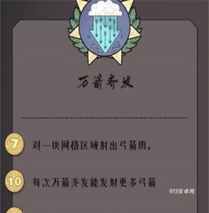 绝境北方_https://m.913u.com_塔防策略_第13张