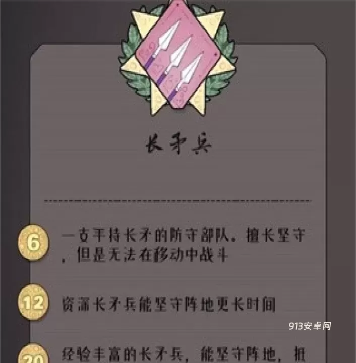 绝境北方_https://m.913u.com_塔防策略_第14张