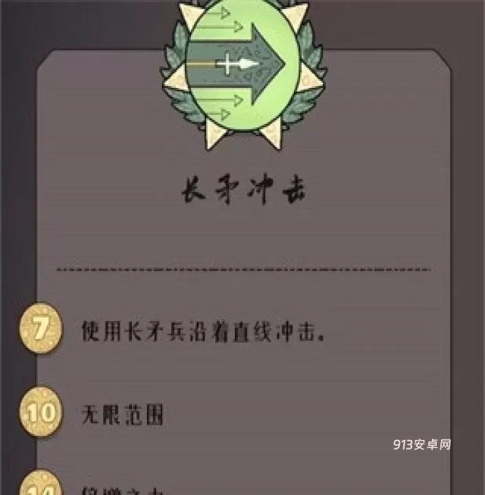 绝境北方_https://m.913u.com_塔防策略_第15张