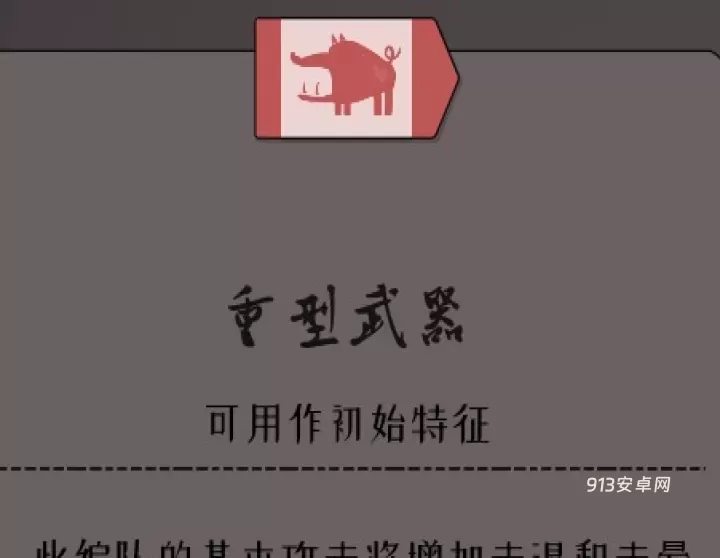 绝境北方_https://m.913u.com_塔防策略_第17张