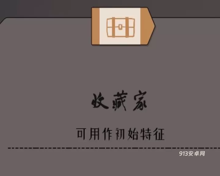 绝境北方_https://m.913u.com_塔防策略_第18张