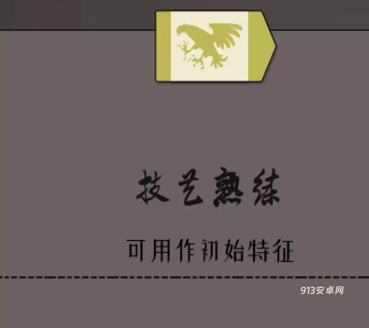 绝境北方_https://m.913u.com_塔防策略_第19张
