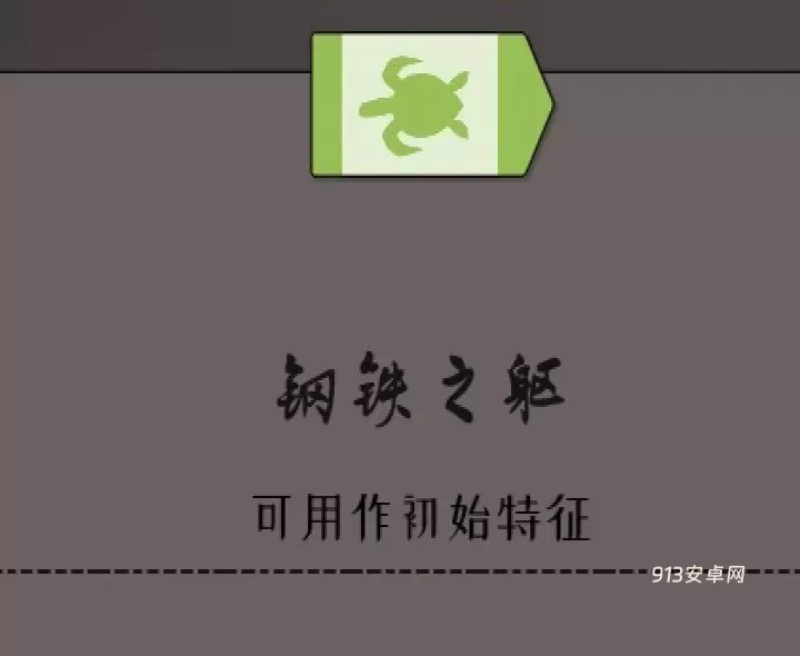 绝境北方_https://m.913u.com_塔防策略_第20张