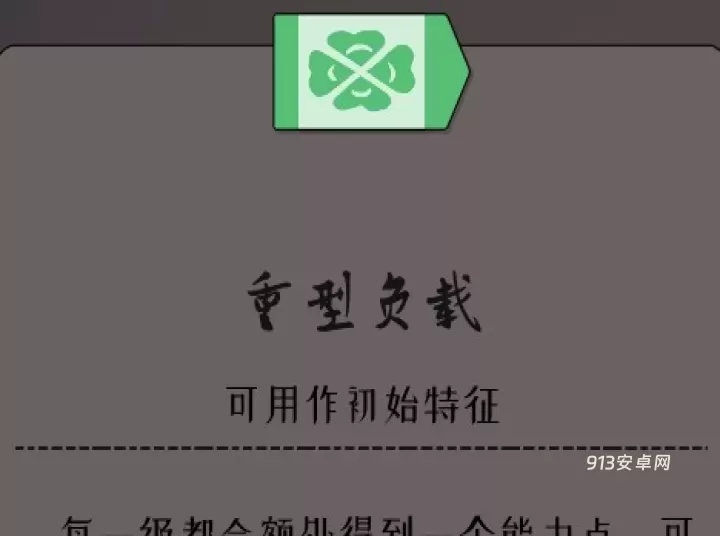 绝境北方_https://m.913u.com_塔防策略_第22张