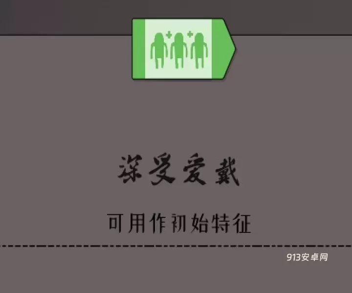 绝境北方_https://m.913u.com_塔防策略_第21张