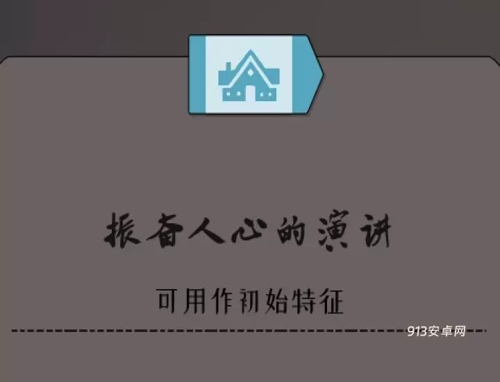 绝境北方_https://m.913u.com_塔防策略_第24张