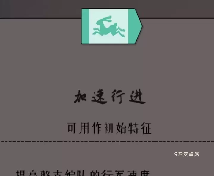 绝境北方_https://m.913u.com_塔防策略_第23张