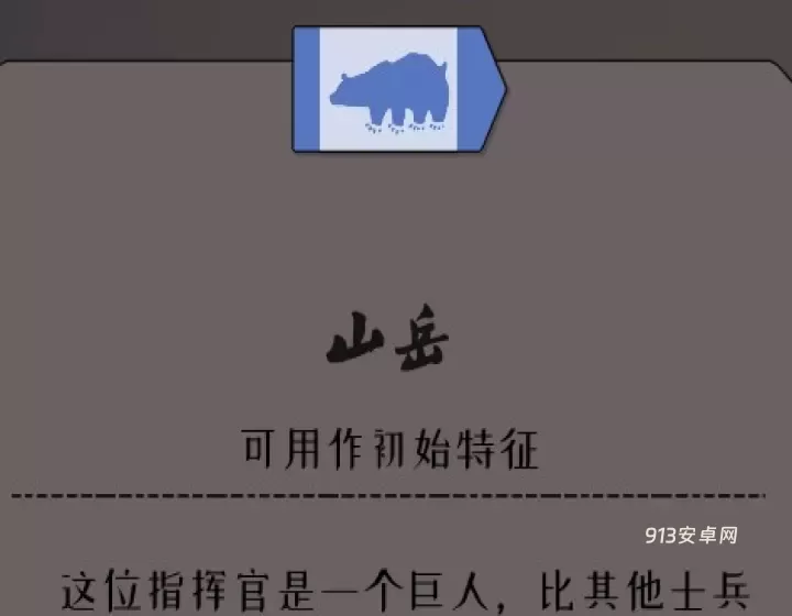 绝境北方_https://m.913u.com_塔防策略_第25张