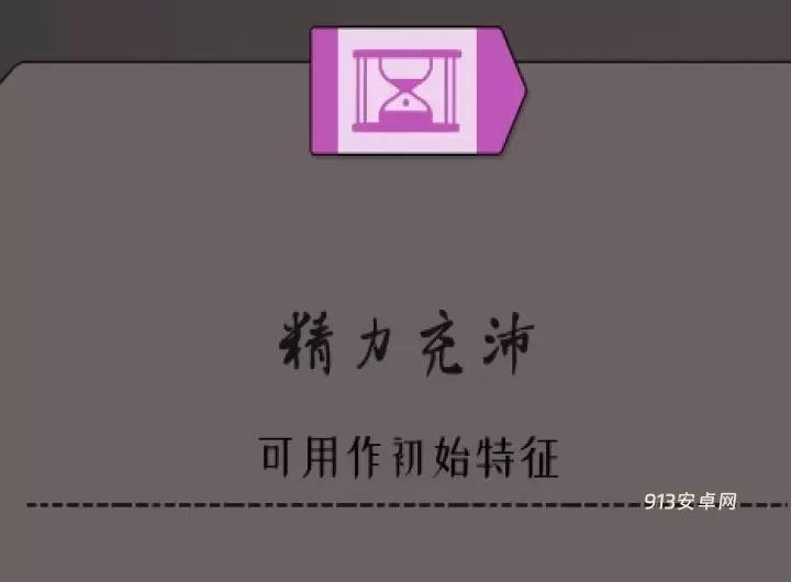 绝境北方_https://m.913u.com_塔防策略_第28张