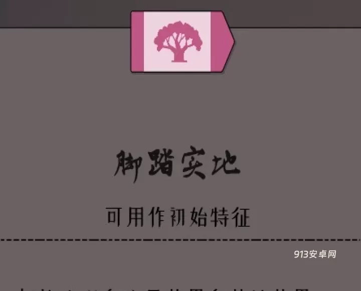 绝境北方_https://m.913u.com_塔防策略_第29张