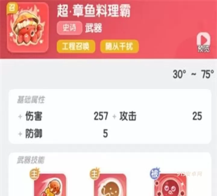 弹弹星球_https://m.913u.com_塔防策略_第3张