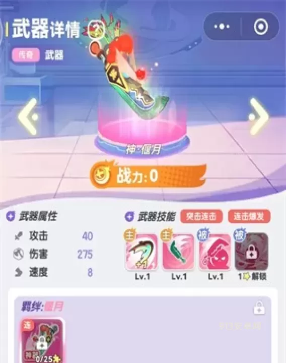 弹弹星球_https://m.913u.com_塔防策略_第5张