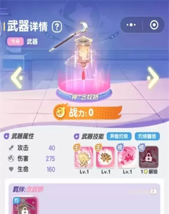 弹弹星球_https://m.913u.com_塔防策略_第6张
