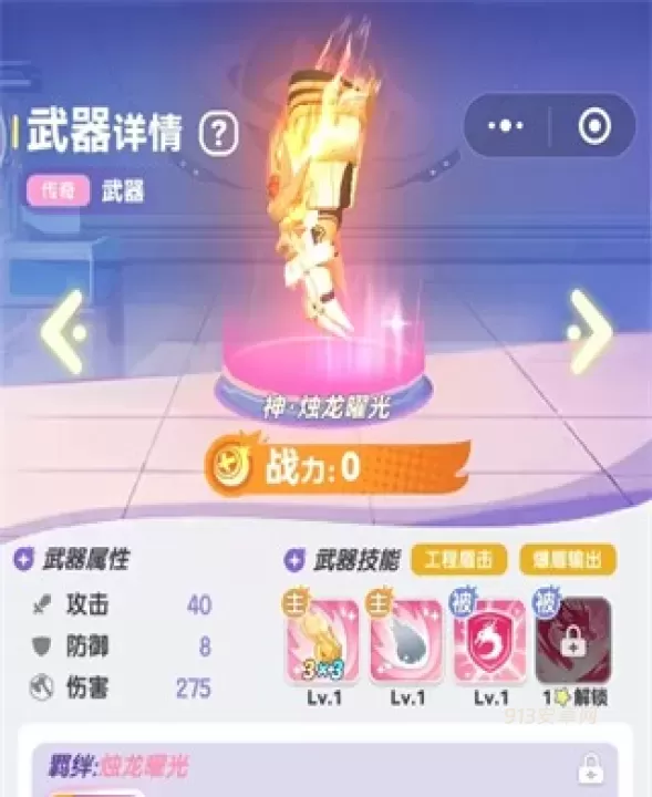 弹弹星球_https://m.913u.com_塔防策略_第7张