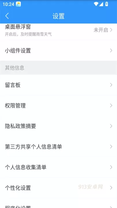 15日天气预报APP_https://m.913u.com_生活休闲_第6张