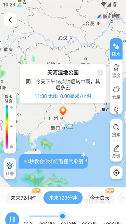 15日天气预报APP_https://m.913u.com_生活休闲_第5张
